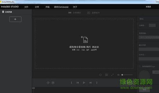 insta360studio软件下载v4.4.0 官方版