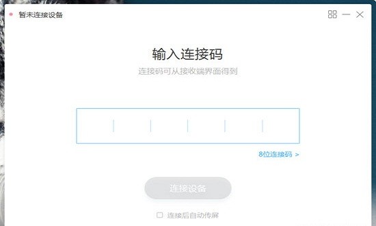 maxhub传屏助手官方版下载v5.2.166.257 pc版