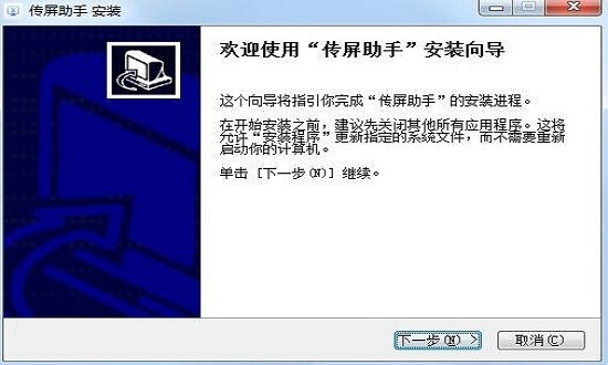 maxhub传屏助手官方版下载v5.2.166.257 pc版