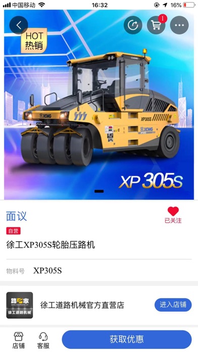 徐工路之家