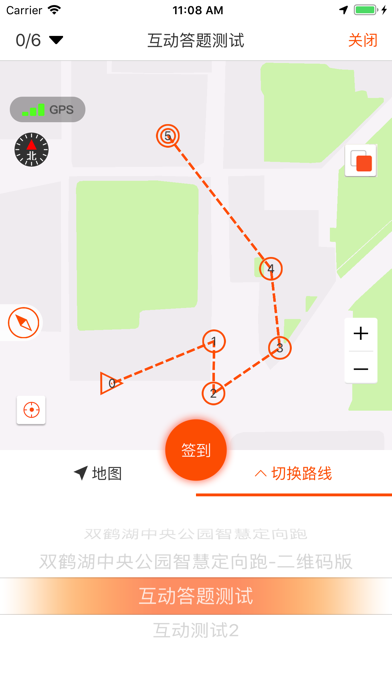 定向越野