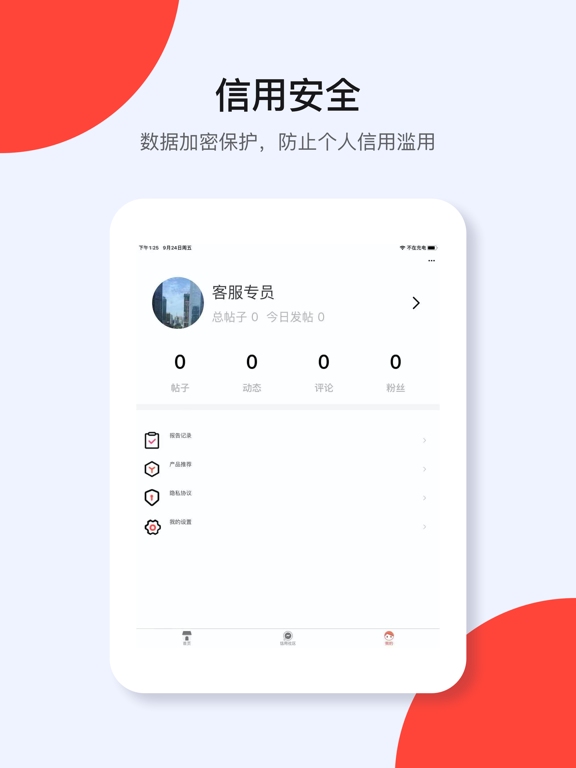 征信查询-个人征信报告
