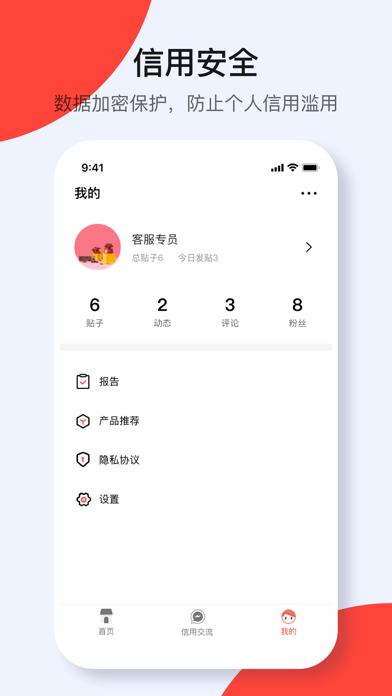 征信查询-个人征信报告
