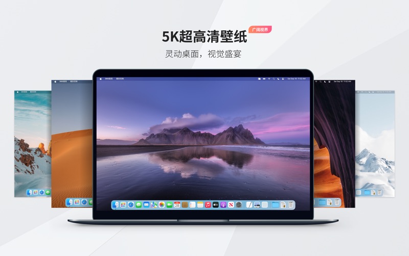 360画报_超高清5K4K动静态壁纸