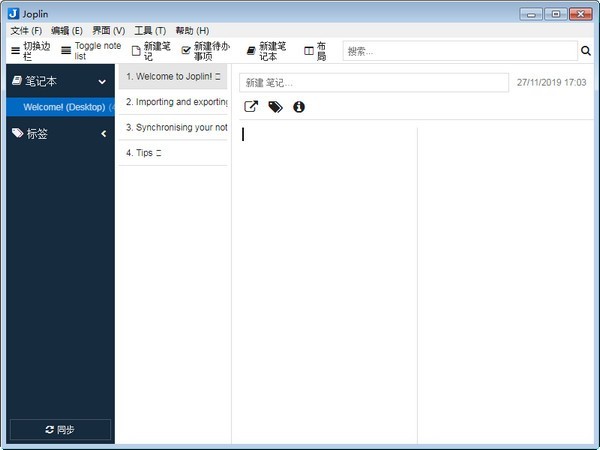 Joplin桌面云笔记下载v2.9.1 中文官方版