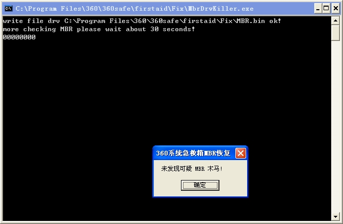 360系统急救箱使用教程