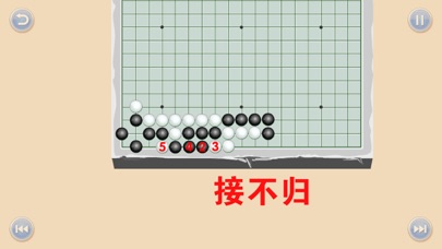 少儿围棋教学系列第六课
