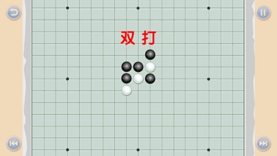 少儿围棋教学系列第六课