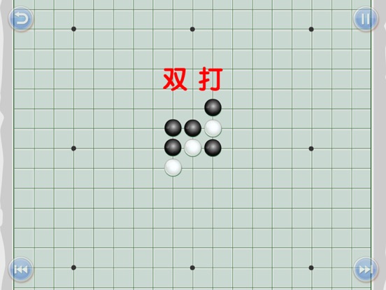 少儿围棋教学系列第六课