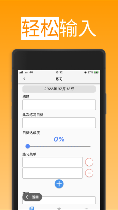 T2-Note: 乒乓球笔记本应用