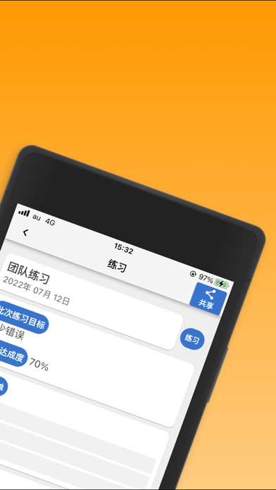 T2-Note: 乒乓球笔记本应用