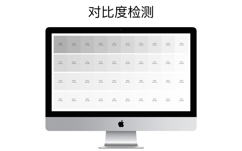 屏幕检测_专业的显示屏检测工具