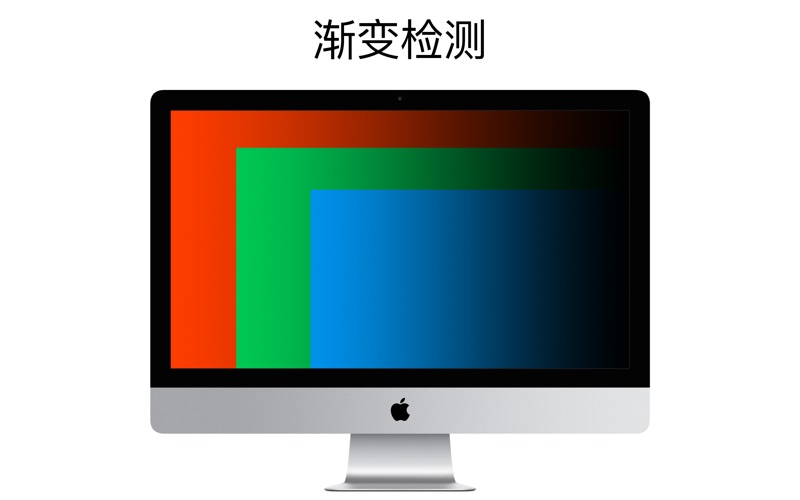 屏幕检测_专业的显示屏检测工具