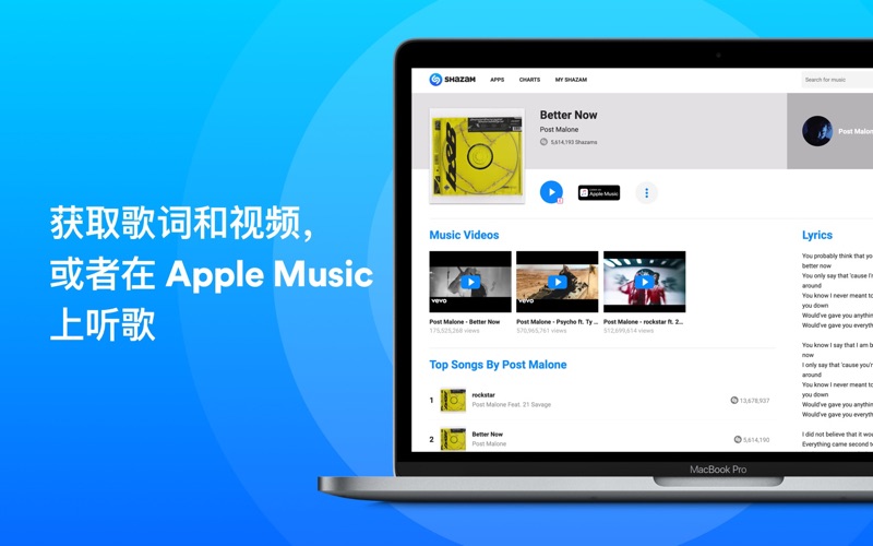 Shazam音乐识别