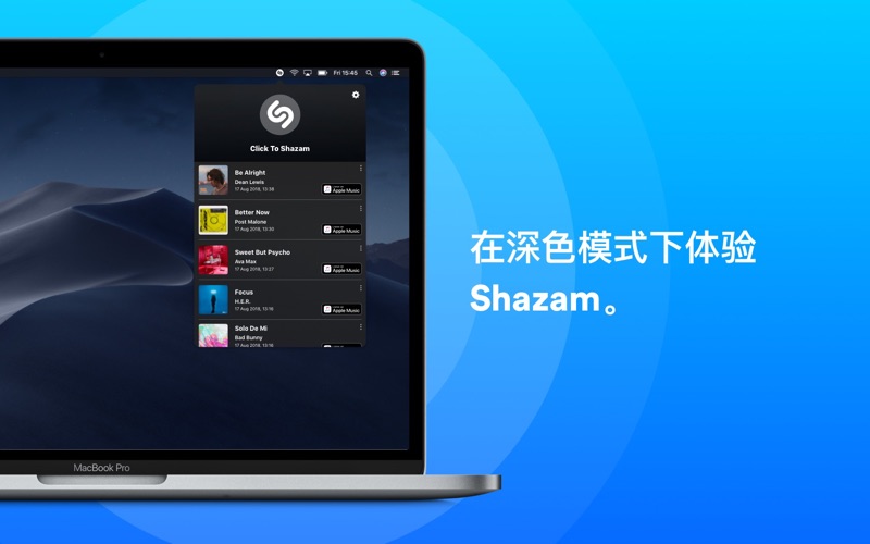 Shazam音乐识别