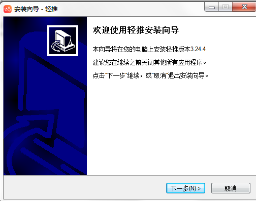 轻推电脑版最新版(中冶宝钢员工平台)下载v3.28.2 pc版