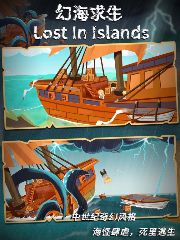 幻海求生 - 无人岛野外求生游戏