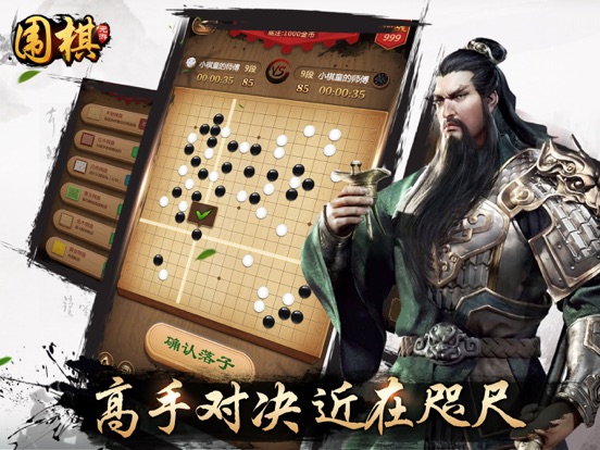 元游围棋-单机教学,联网挑战