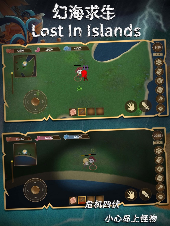 幻海求生 - 无人岛野外求生游戏