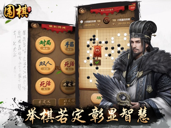 元游围棋-单机教学,联网挑战