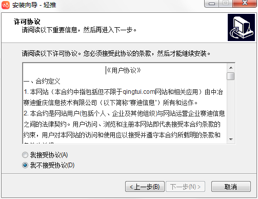 轻推电脑版最新版(中冶宝钢员工平台)下载v3.28.2 pc版