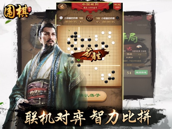元游围棋-单机教学,联网挑战