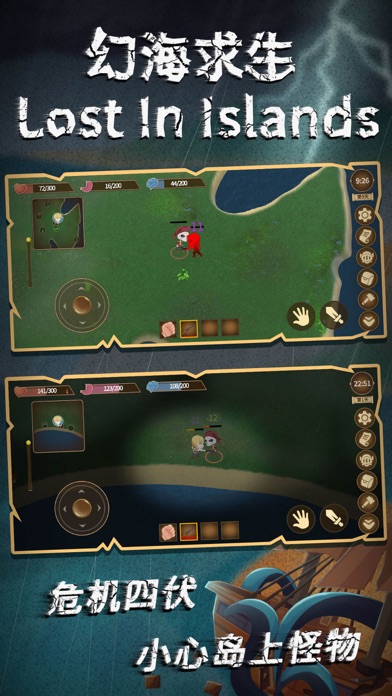 幻海求生 - 无人岛野外求生游戏