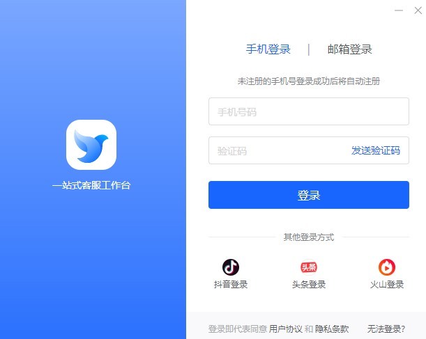 抖音飞鸽客服工作台电脑版下载v0.10.8 最新pc版