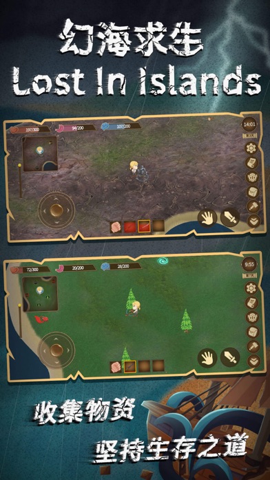 幻海求生 - 无人岛野外求生游戏
