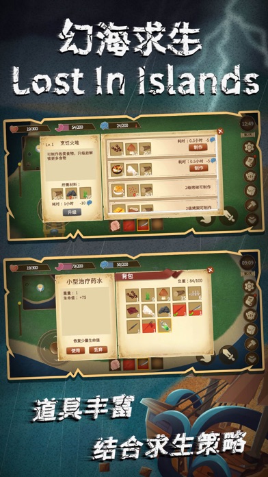 幻海求生 - 无人岛野外求生游戏