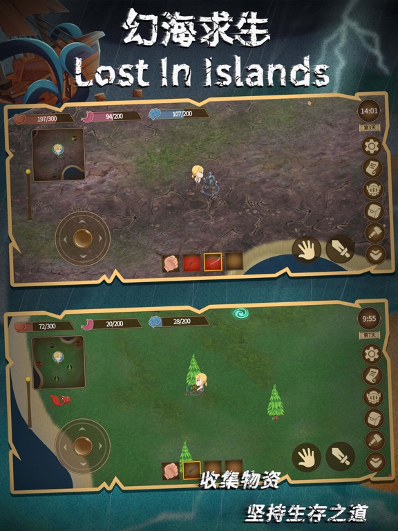 幻海求生 - 无人岛野外求生游戏