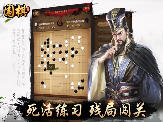 元游围棋-单机教学,联网挑战