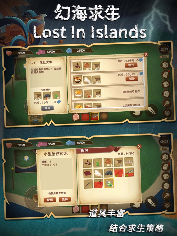 幻海求生 - 无人岛野外求生游戏