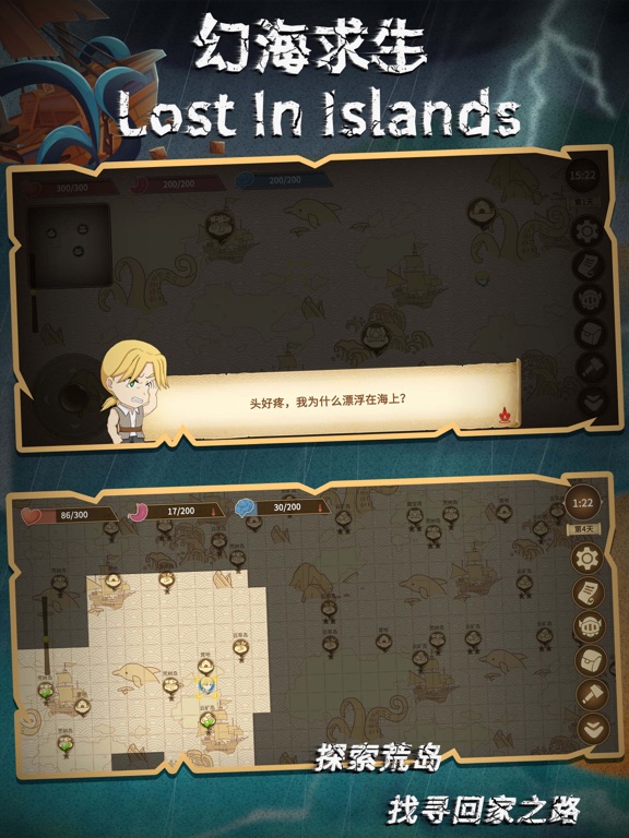 幻海求生 - 无人岛野外求生游戏