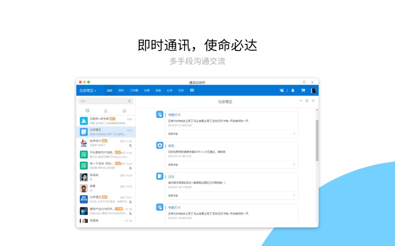 建设云
