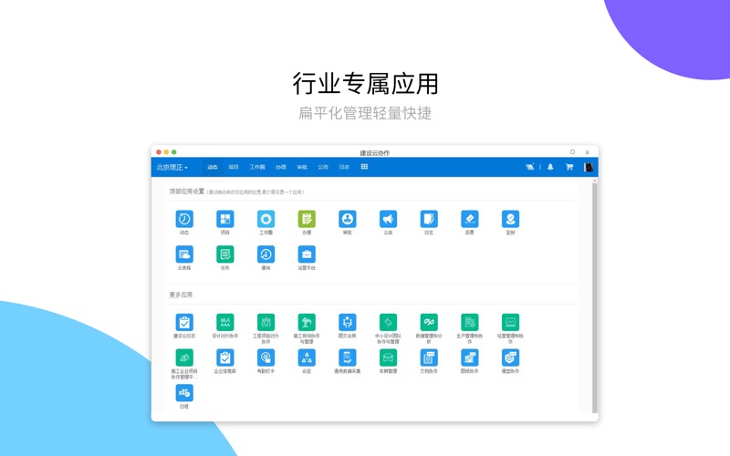 建设云
