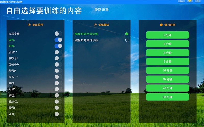 数字键小键盘练习_英文打字练习