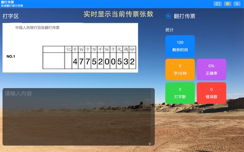 数字键小键盘练习_英文打字练习