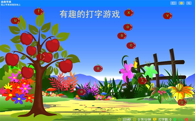 数字键小键盘练习_英文打字练习