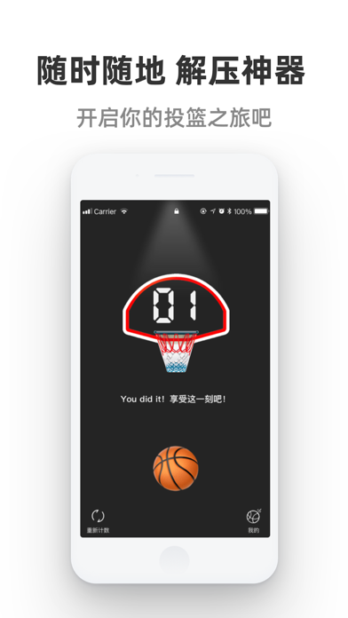 空气投篮·Air Shot