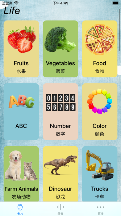 英语启蒙-少儿童学英语单词卡小朋友早教