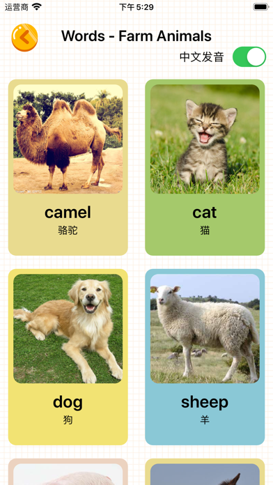 英语启蒙-少儿童学英语单词卡小朋友早教