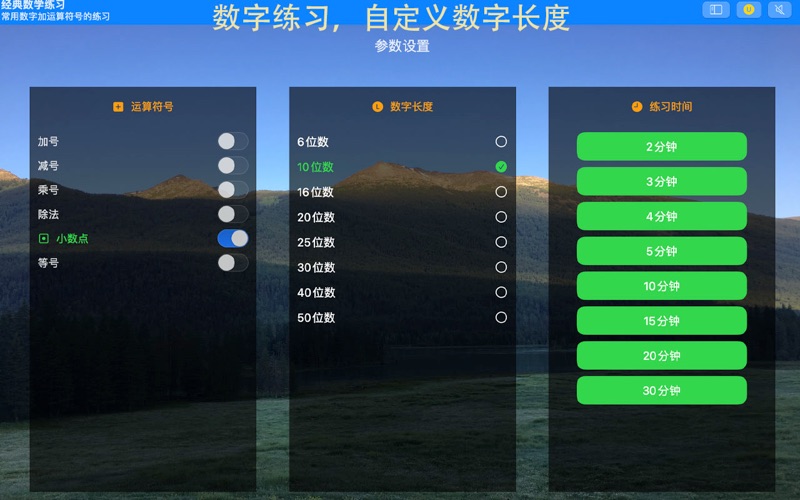 数字键小键盘练习_英文打字练习