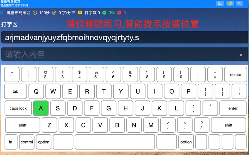 数字键小键盘练习_英文打字练习