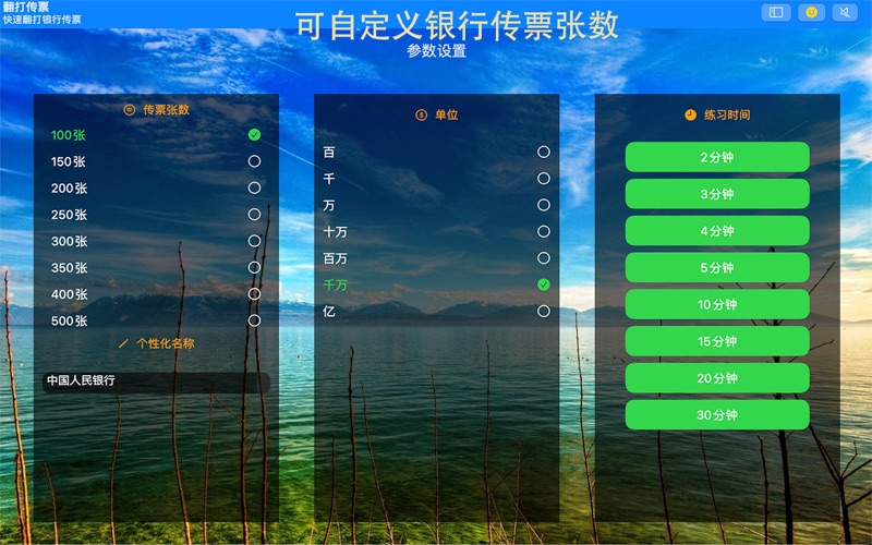 数字键小键盘练习_英文打字练习