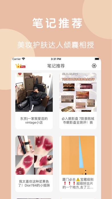 查妆管家 - 凹凸啦心心美妆批号查询