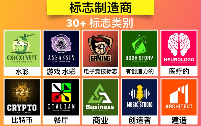 LogoMaker_商标海报logo设计软件