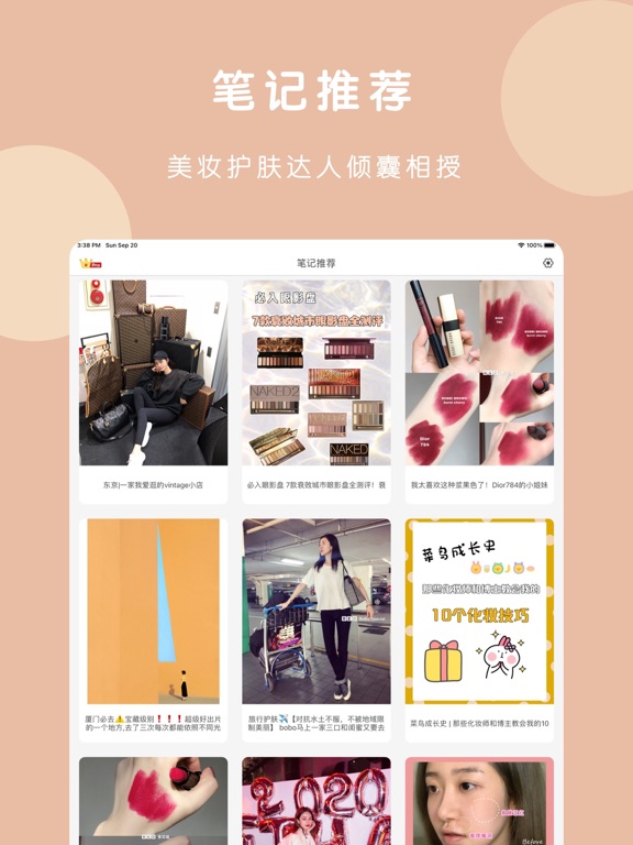 查妆管家 - 凹凸啦心心美妆批号查询