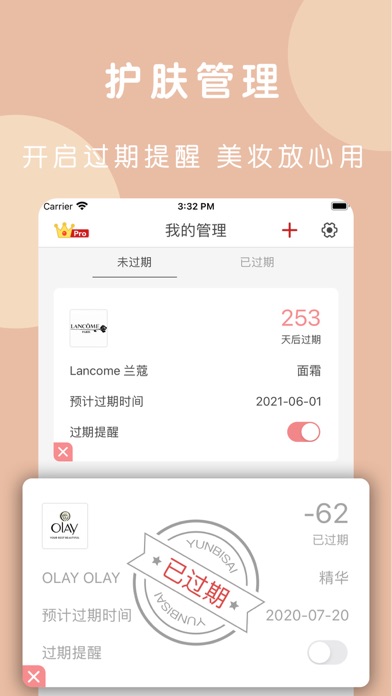 查妆管家 - 凹凸啦心心美妆批号查询
