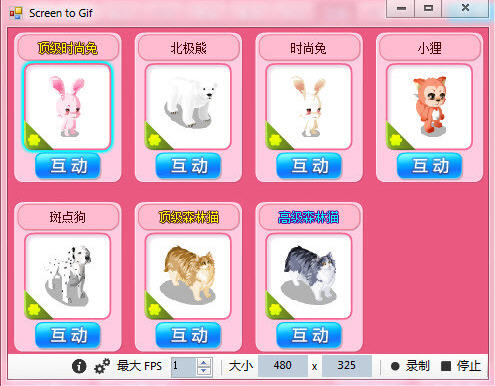 screentogif中文版(gif动图制作软件)下载v2.37.1 绿色版